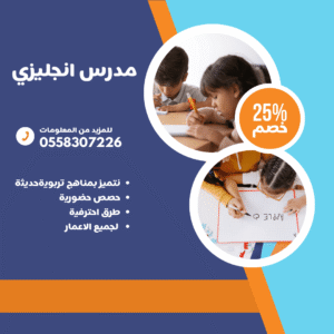 مدرس انجليزي